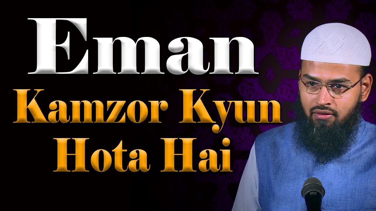Jab Akhirat Par Iman Kamzor Hota Hai To Duniya Parasti Humare Dilon Me Bas Jati Hai By AFS