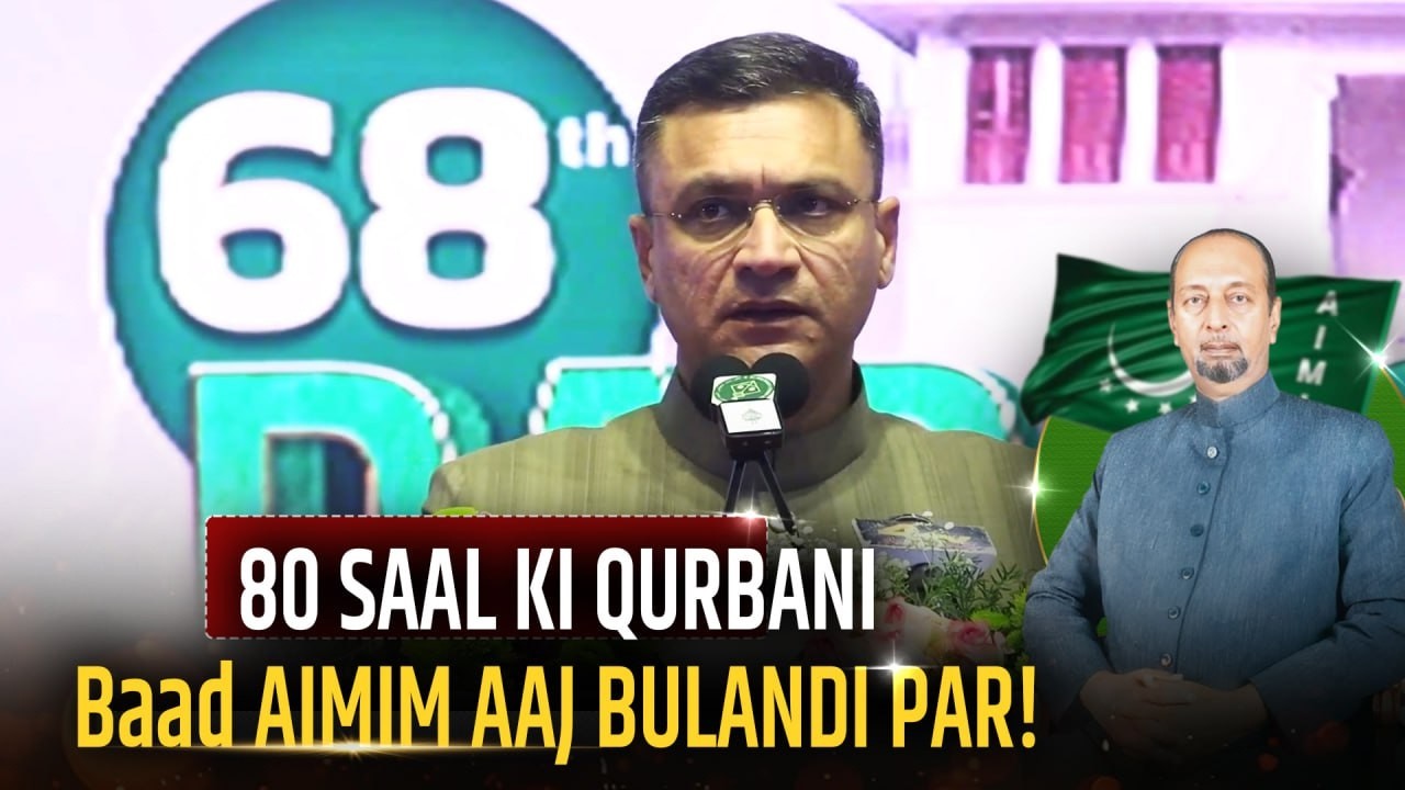 Majlis ke 80 Saal Sangharsh Ke Bad Baad AIMIM Bulandi Par | Akbaruddin Owaisi | Darussalam Day