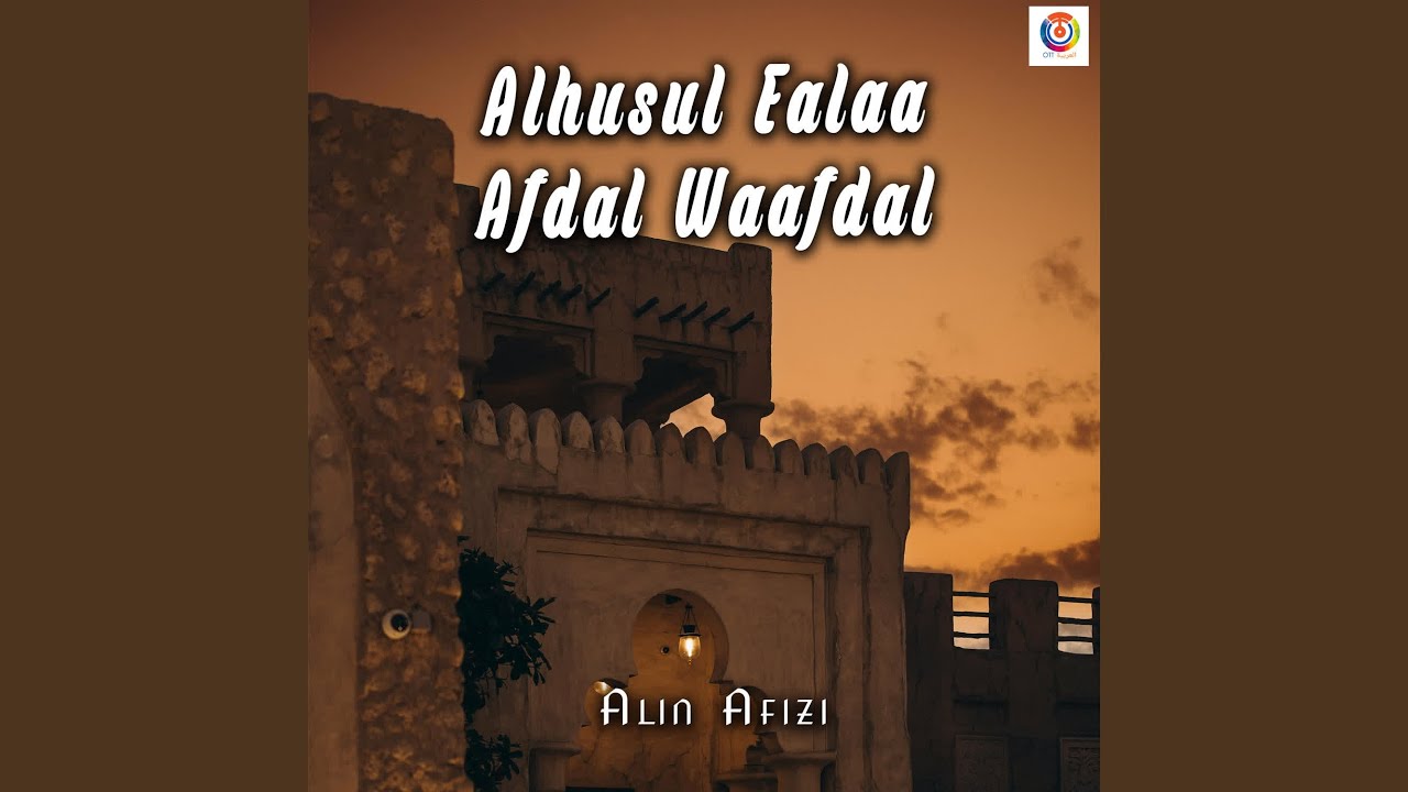 Alhusul Ealaa Afdal Waafdal