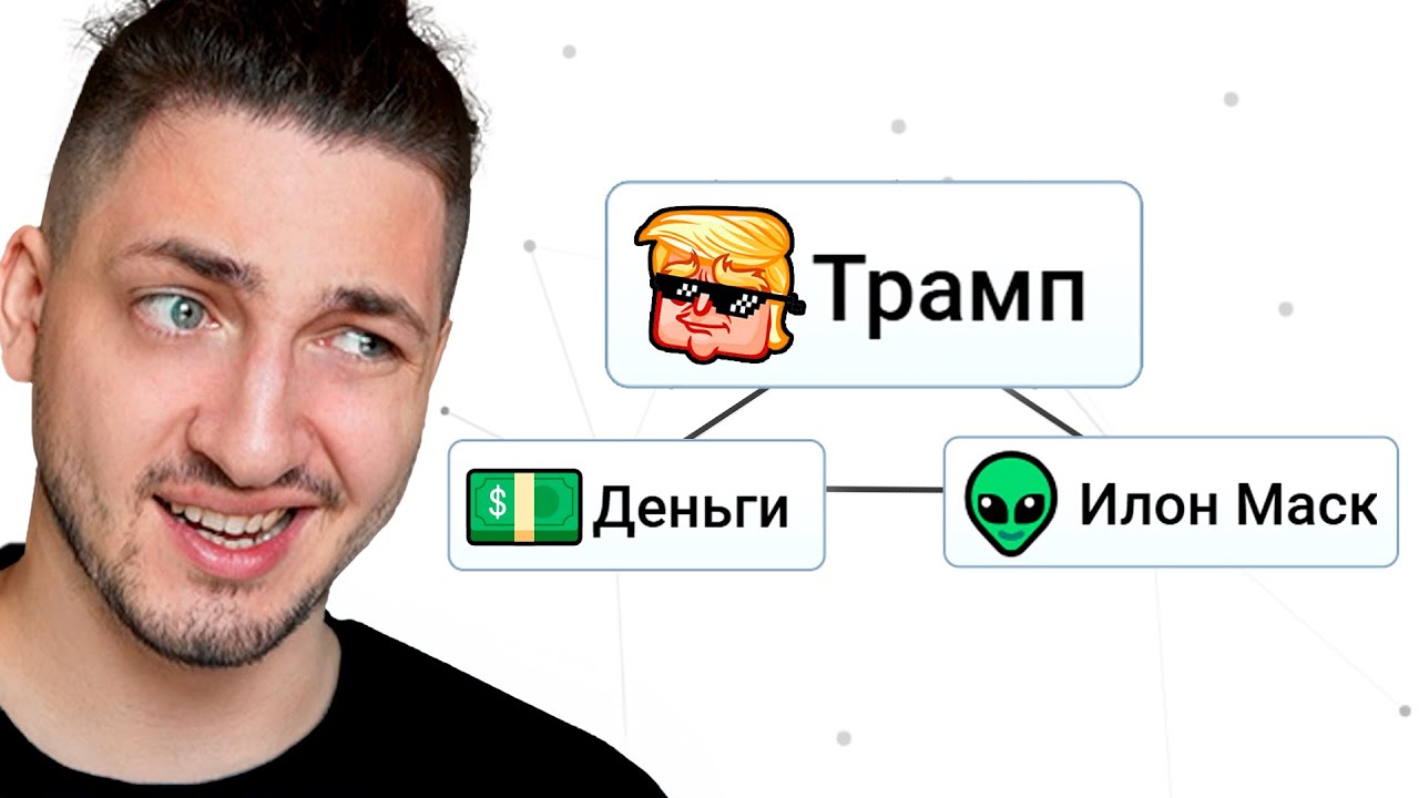 Я СОЗДАЛ ТРАМПА в БЕСКОНЕЧНОМ КРАФТЕ | Infinity craft