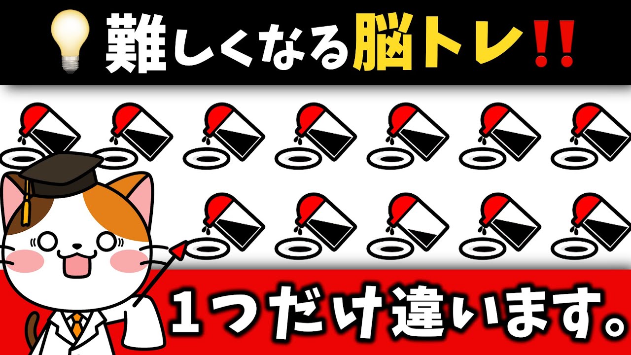 10人中1人しか全問正解できない⁉️難しくなる脳トレに挑戦💡あなたはいつく見つけられる❓【味を整える調味料編】