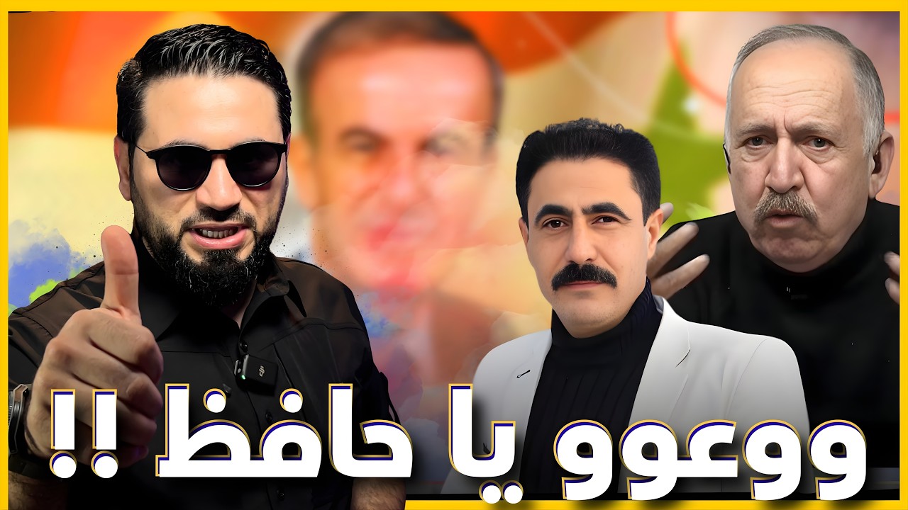 جمال عساف طار 😂 وبشار إسماعيل ينتقد… وبوحيدر جوية ردّو نار 🤣