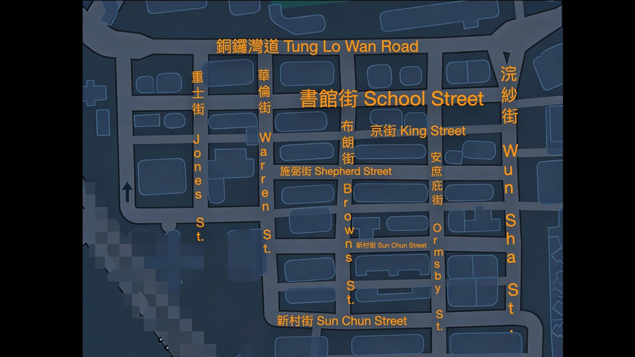 大炕 Tai Hang