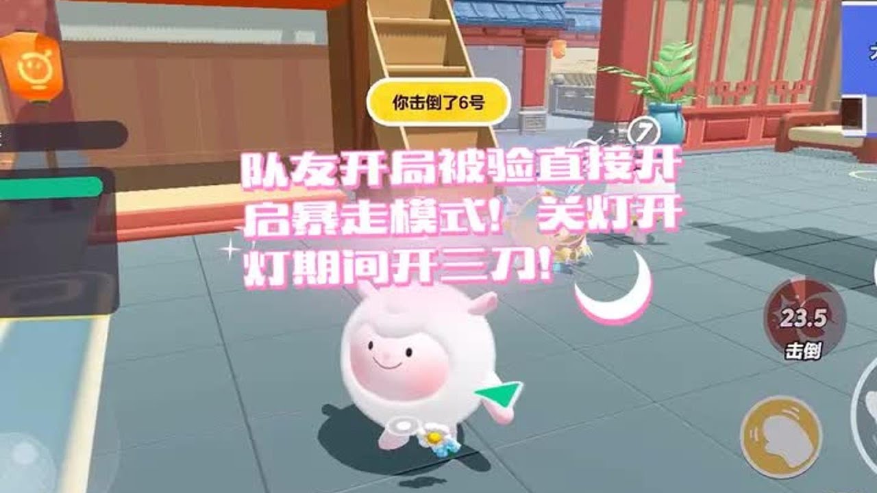 队友开局被验直接开启暴走模式！关灯开灯期间开三刀！