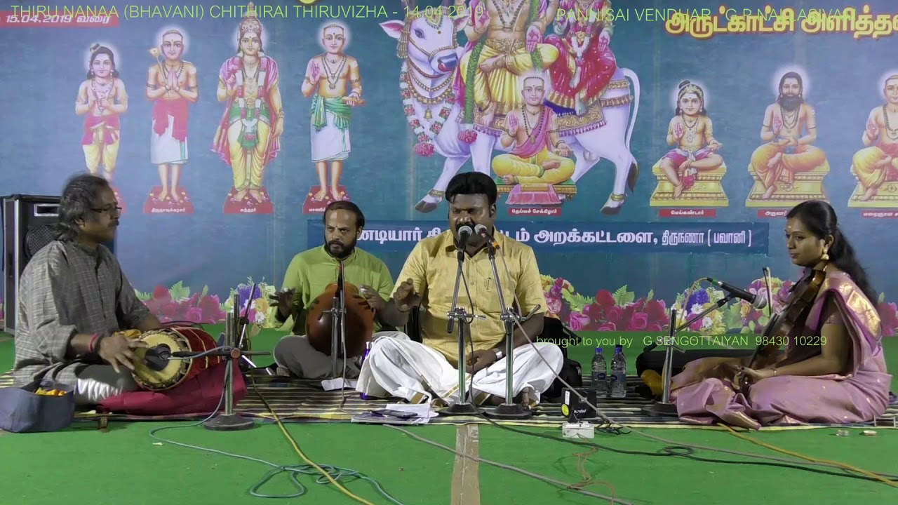 Pura neermai(Boopalam)- 15.Thirumurai Pannisai - G.P.Nallasivam - மங்கையற்கரசி