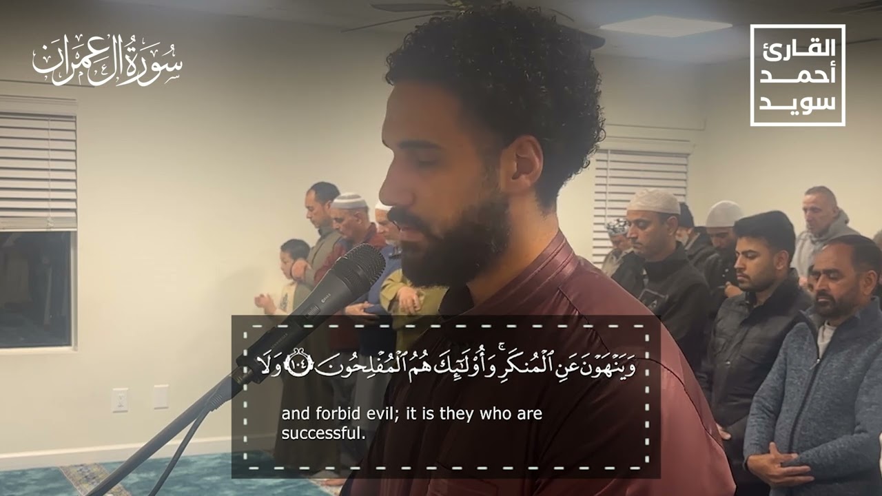 تلاوة هادئة من سورة آل عمران||تراويح ١٤٤٧