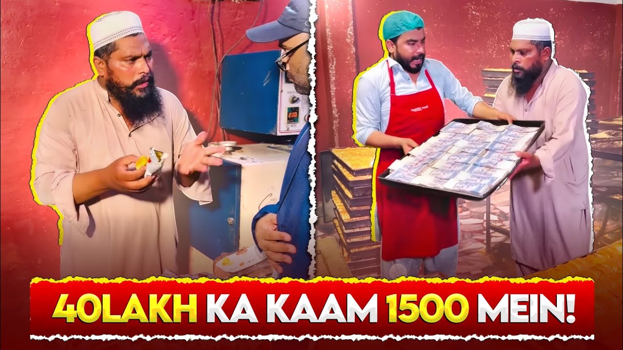 💵 40 Lakh Ka Kam 1500 Me Hogaya 😂