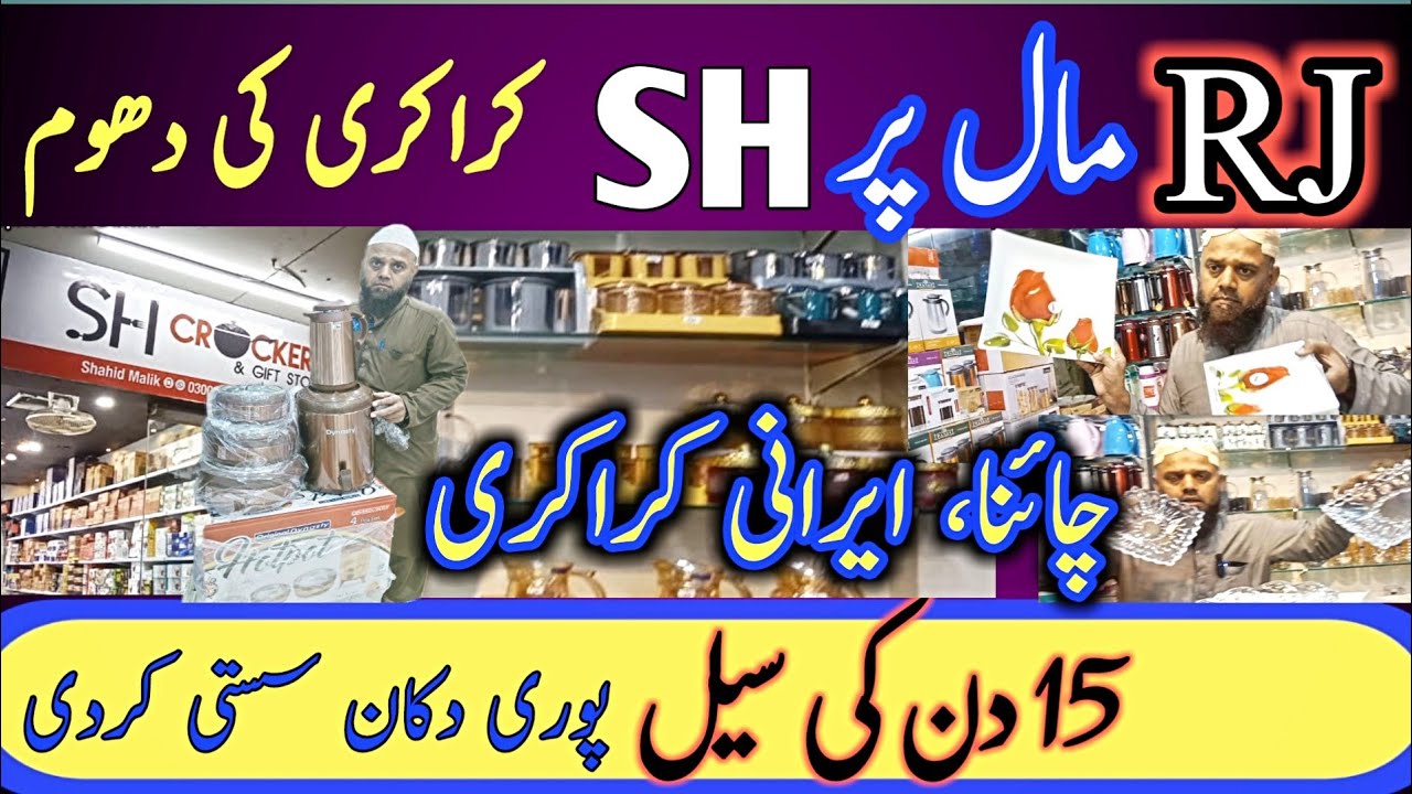 Imported Glassware Crockery  Wholesale 🔥 Irani Crockery | Marble Crockery@FashionExploreWithBushra