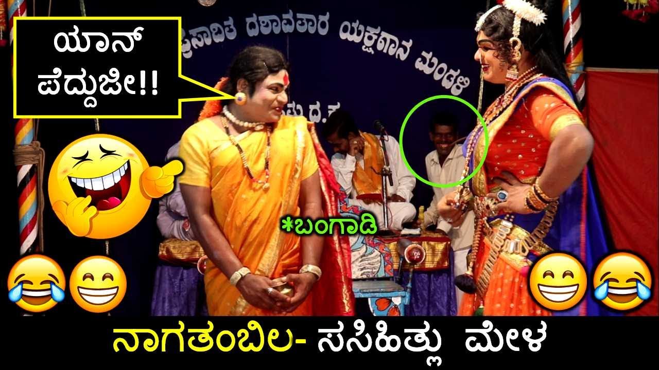 ಮಕ್ಕಳಿಂದ ಮುದುಕರ ತನಕ ಎಲ್ಲರನ್ನೂ ನಿರಂತರ ನಗಿಸಿದ ಬಂಗಾಡಿ Top ಸ್ತ್ರೀವೇಷ ನೋಡಿ🤣🤣 | Sundara Bangadi Tulu Hasya
