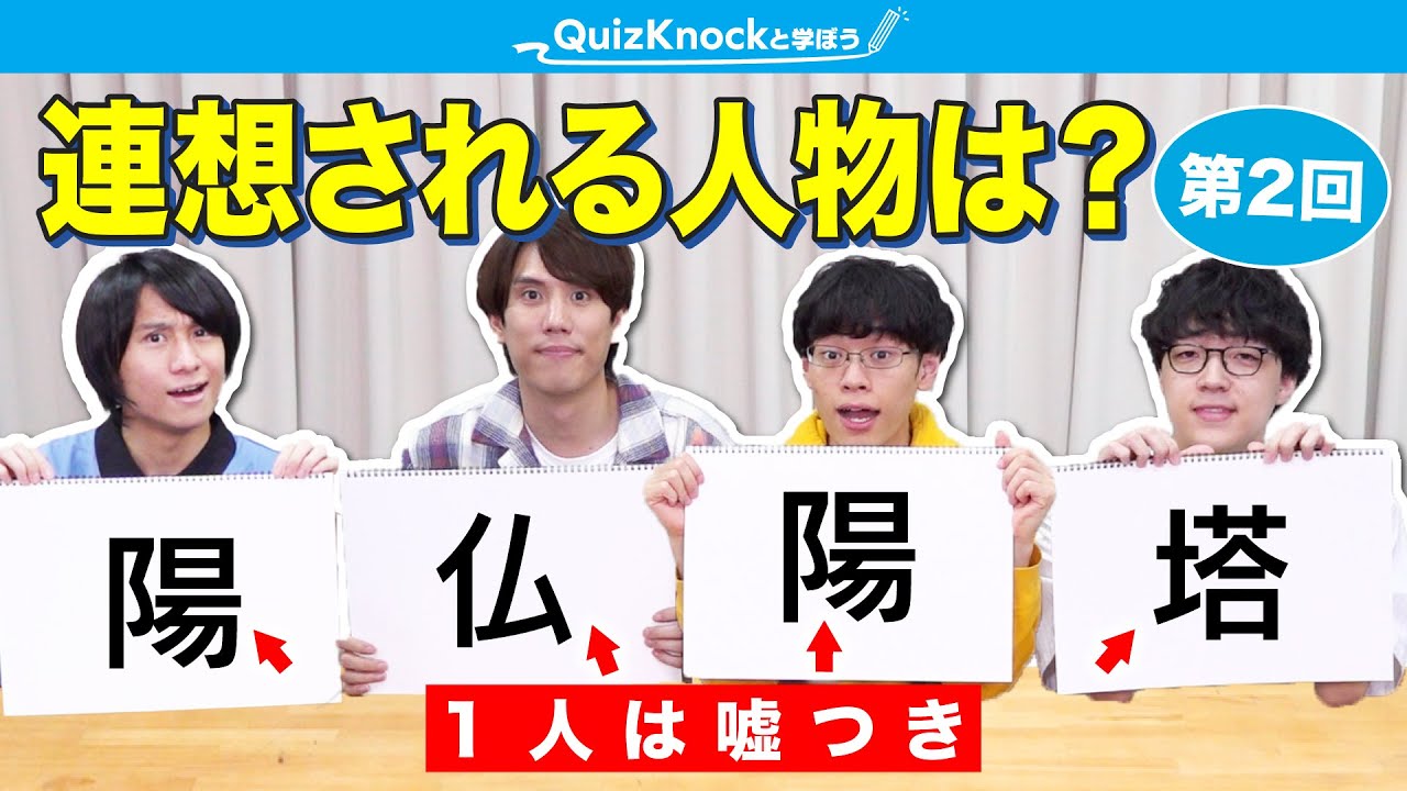 【第2回】漢字1文字で伝えるゲームに嘘つきを混ぜてみた