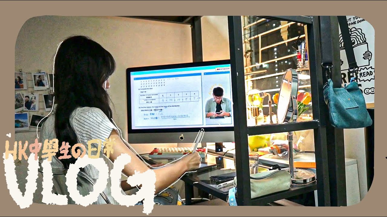 [VLOG] 香港中學生の超日常Vlog 🫂🫶🏻|做功課｜葵廣💓 #dailyvlog