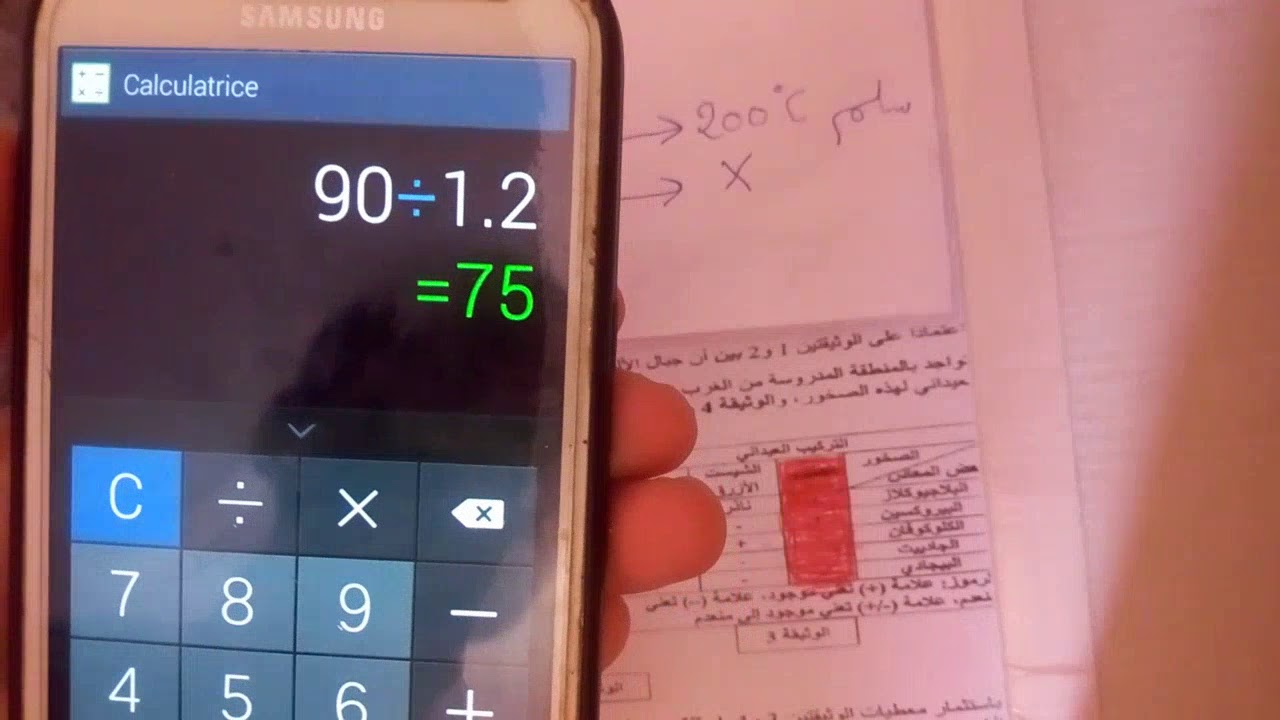 حصريا : طريقة الإجابة على سؤال في الجيولوجيا يتكرر كثيرا