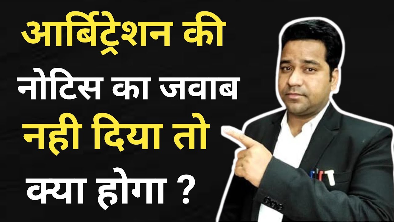 How To Reply Legal Notice Of Bank/Bank Ke Legal Notice Ka Jawab Kaise De?