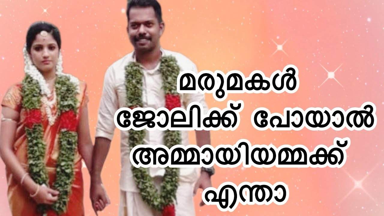 മരുമകളെ ജോലിക്ക് വിടാത്ത അമ്മായിയമ്മയോ 😳||malayalam skit||comedy video||shalusajin
