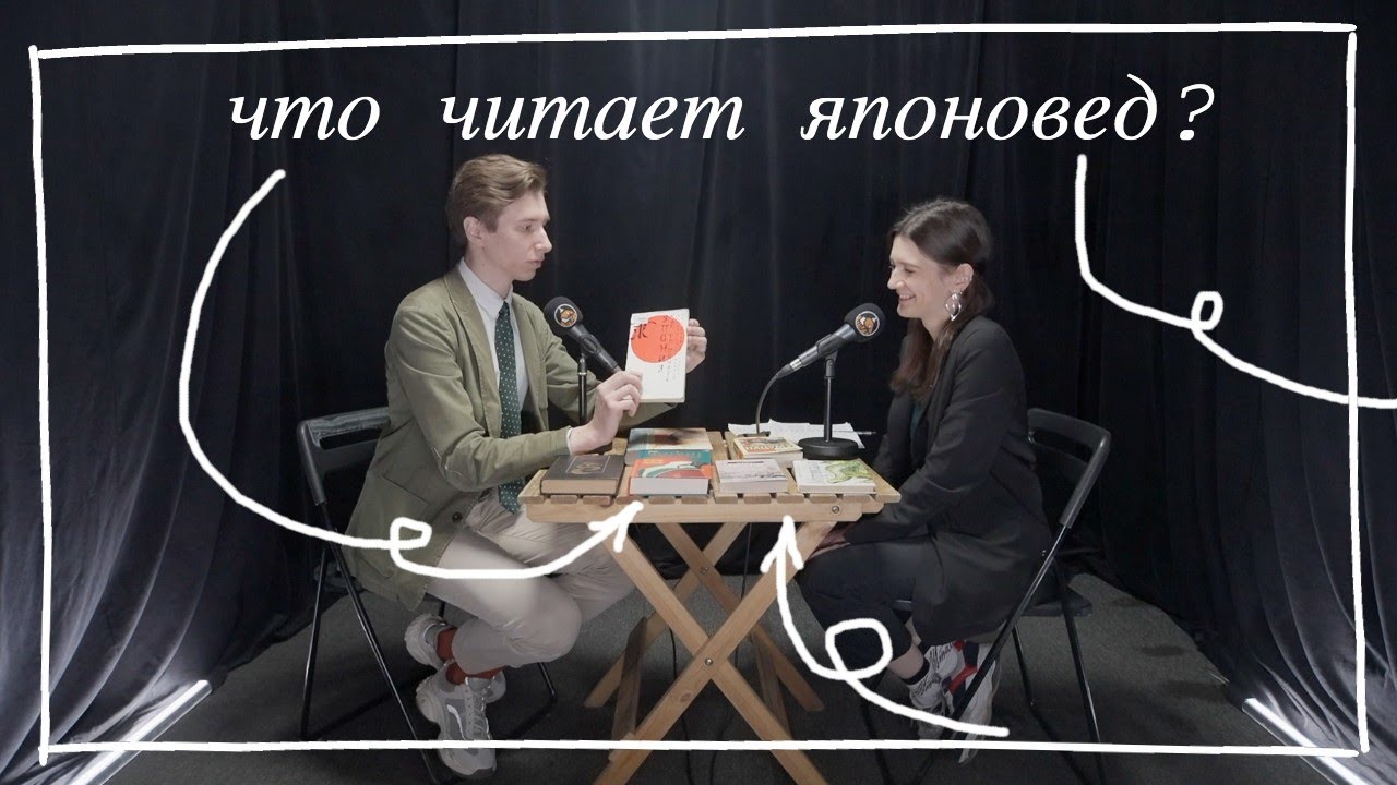 ЯПОНОВЕД СОВЕТУЕТ КНИГИ: 8 увлекательных книг о Японии – что почитать?