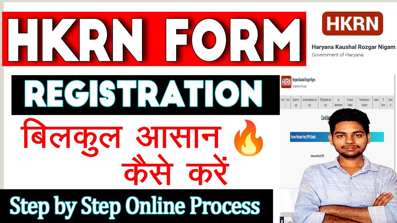 HKRN Registration 2025 kaise kare ✅ how to registration in HKRN