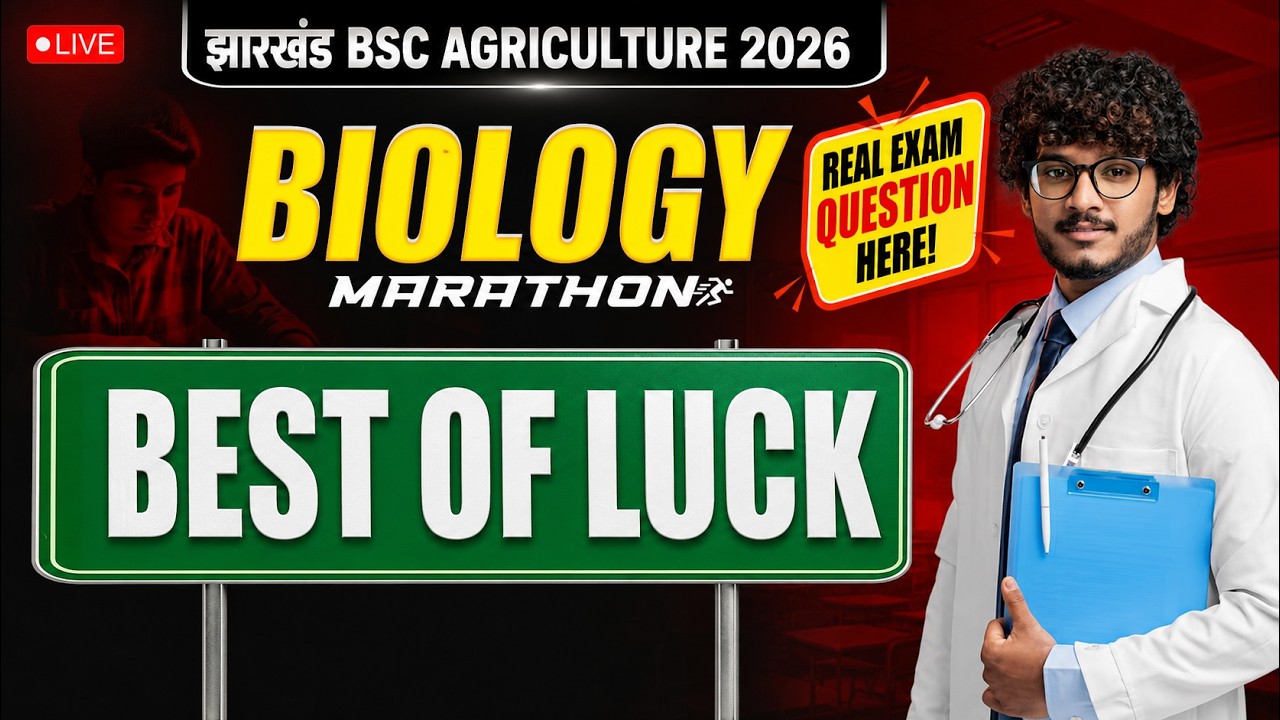झारखंड  ENTRANCE 2026 - BIOLOGY  10  || RUSH HOUR Revision BY VERMA EDUCATION