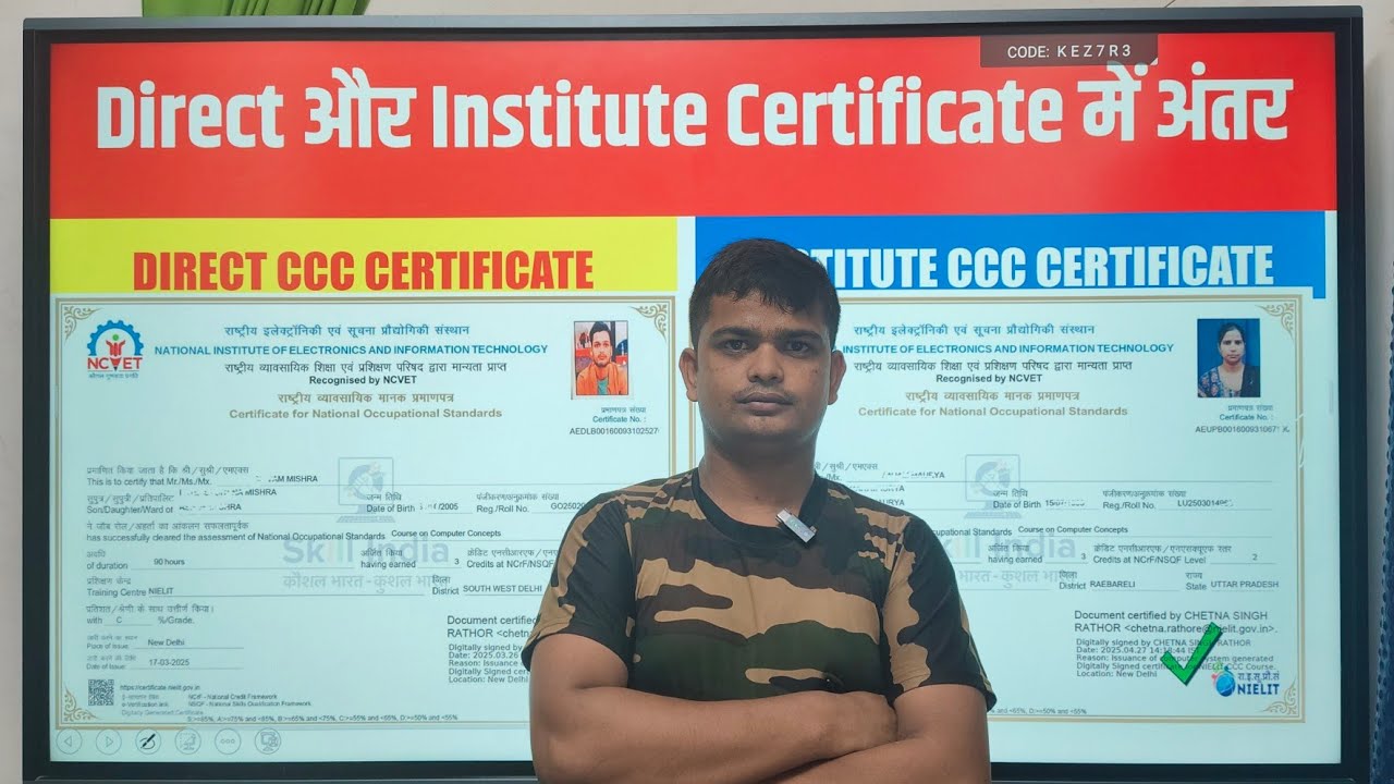 CCC DIRECT और Institute Certificate में क्या अंतर होता है #cccadmitcard #ccc_certificate #cccresult