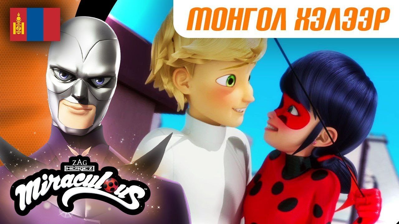 🐞 РИПОСТЕ – Бүрэн анги 🇲🇳 | Монгол хэлээр | 2 бүлэг 7 анги | Шидэт Эрдэнэс: Хатагтай Цох ба Хар Муур