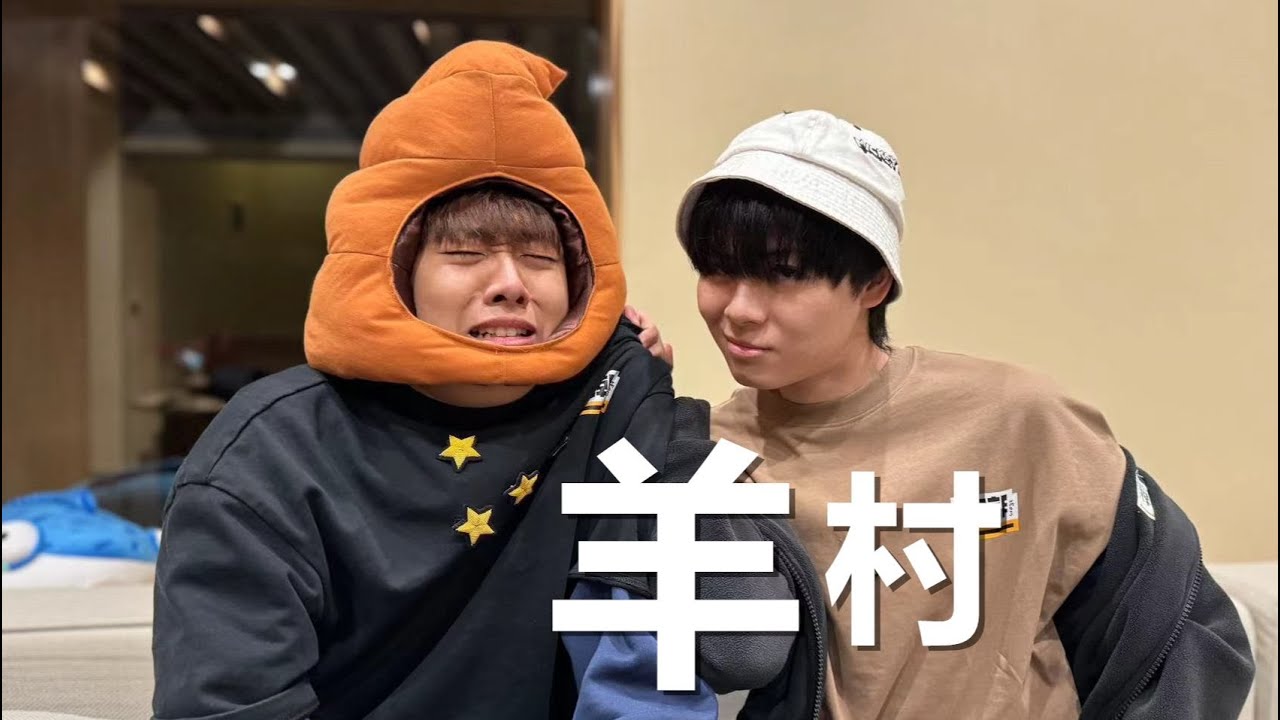 羊村第三季（3）