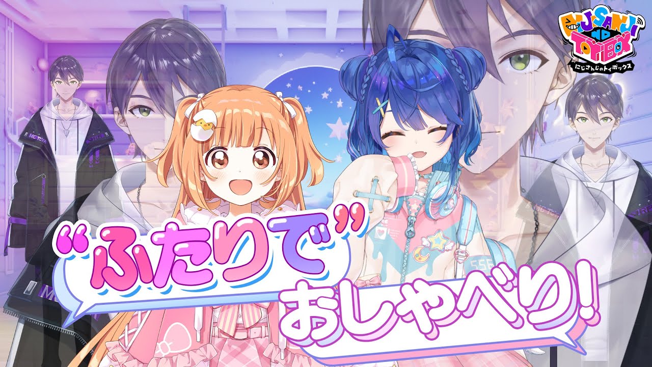 【”ふたりで”】????「# たまここ でラジオをしなさい」【にじトイ 無料パート/剣持刀也／雲母たまこ／天宮こころ】#66