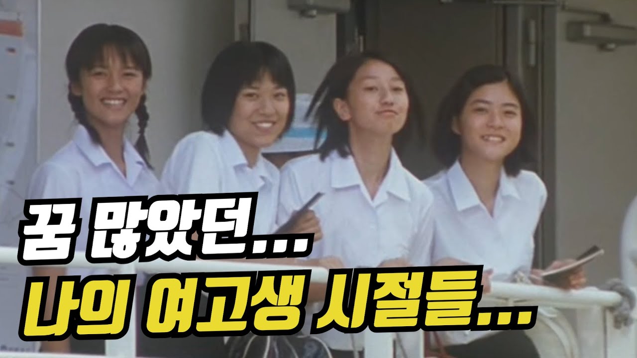 《칠석의 여름》그 여름의 설레임, 첫사랑, 친구와의 우정, 그리고 이별 [영화리뷰/결말포함]