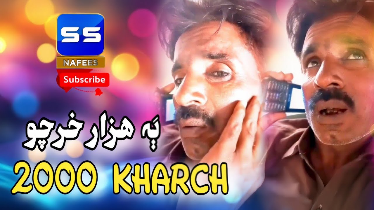 2000 Kharch - Sindhi Funny Video 2026 - Comedy New Video - Funny - Comedy - SS Nafees HD 