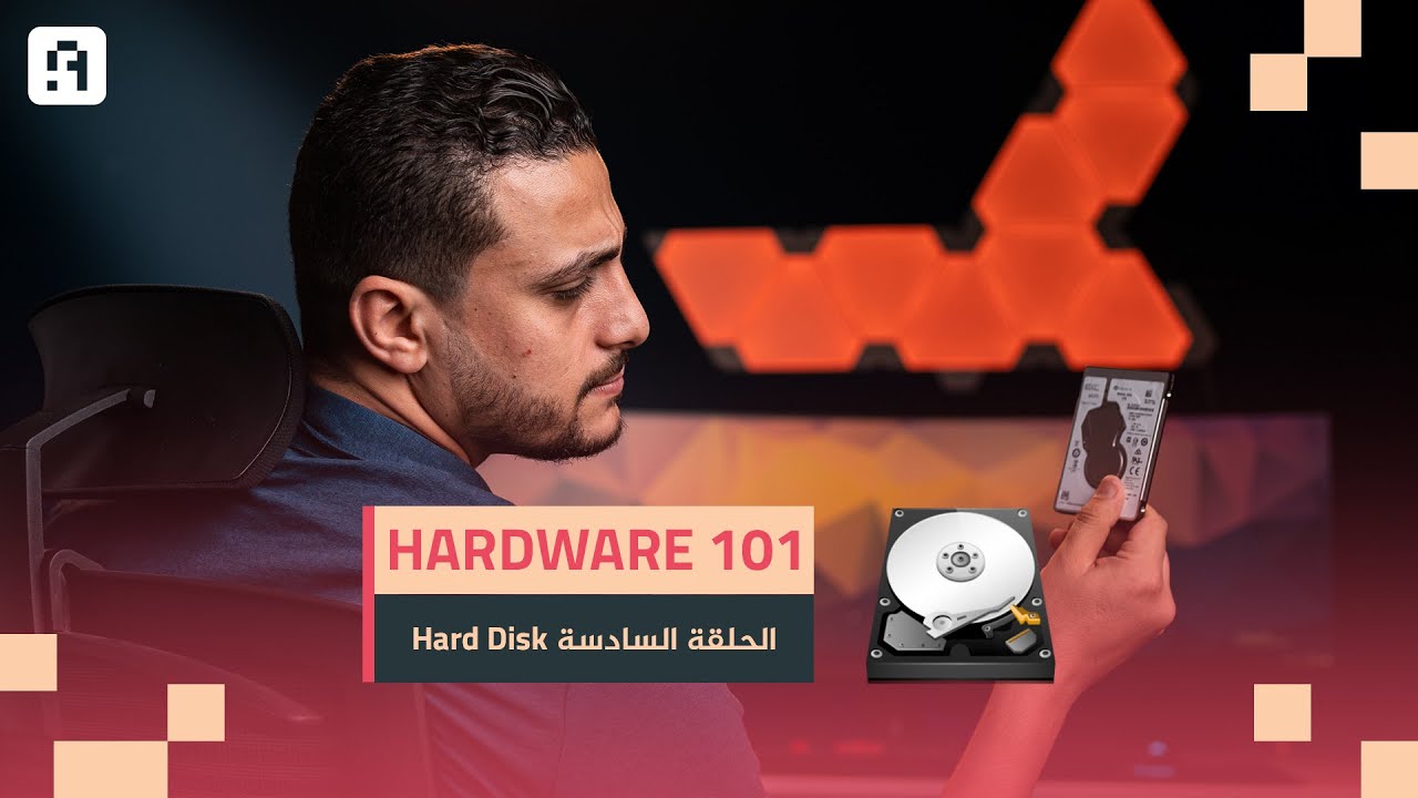 الحلقة السادسة Hardware 101 | يعنى ايه هارد ( HDD )