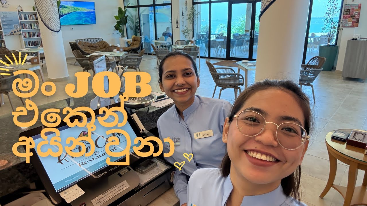 මගෙ Dubai Job එක 👩‍💼 | මං Job එකෙන් අයින් වුනා 🤯