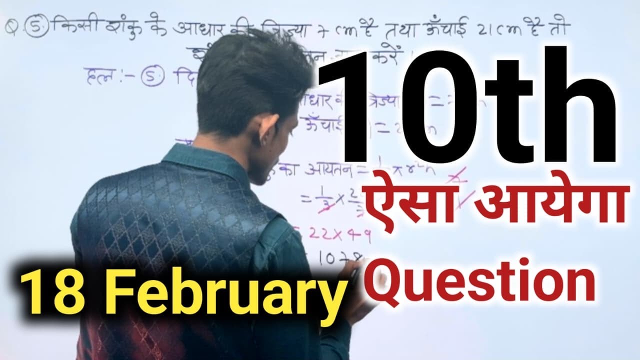 गणित 2 नंबर 🔥Out|Q.5