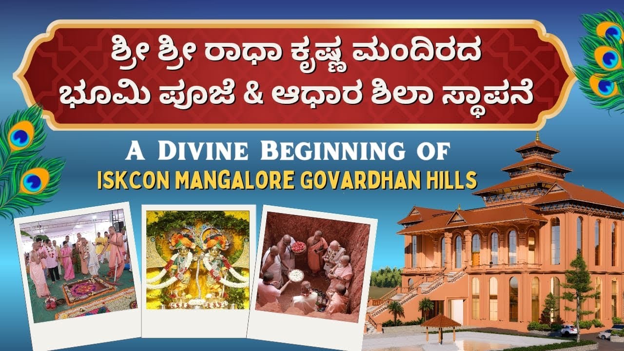 A Divine Beginning | ಭೂಮಿ ಪೂಜೆ & ಆಧಾರ ಶಿಲಾ ಸ್ಥಾಪನೆ | ISKCON Mangalore Govardhan hills | Full Program