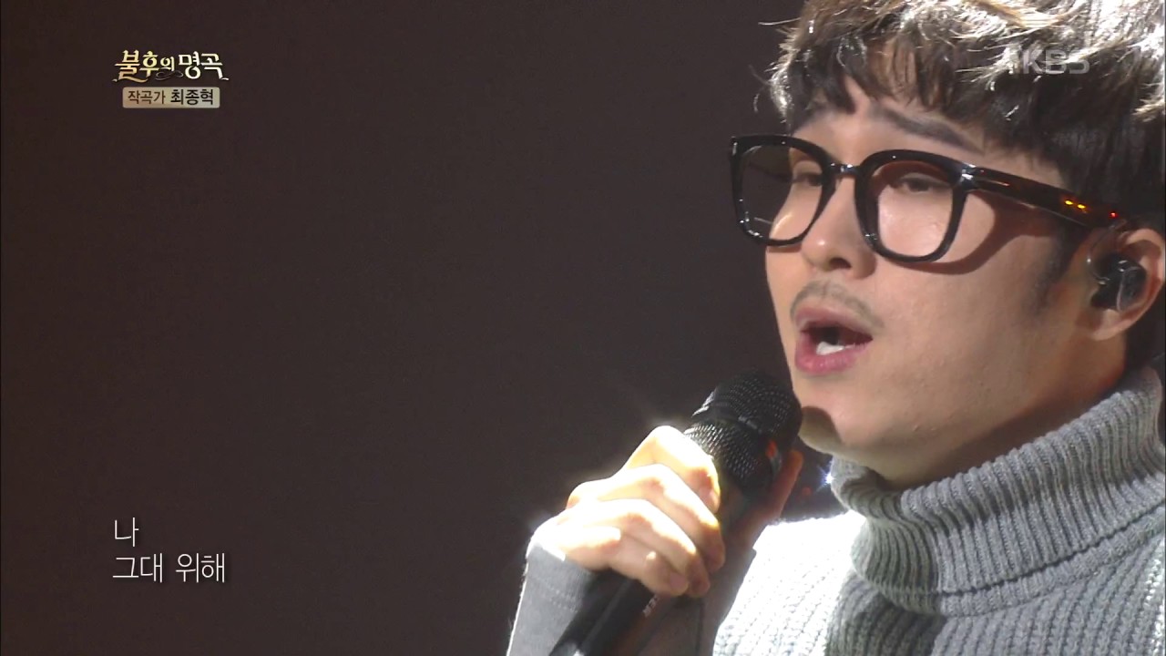 불후의명곡 Immortal Songs 2 - 김명훈, 감미로운 명품무대 ´이별노래´.20170225