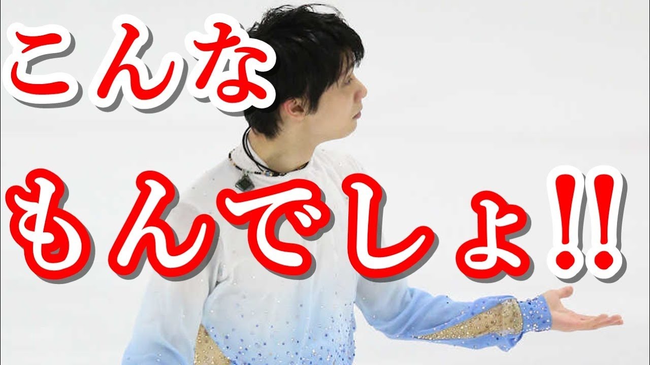 羽生結弦がフィギュアスケート以外でも凄いとわかるとんでもなく威力の高い数字とは…世界を極めた五輪王者が日本国民に与えたとてつもなく大きな影響力に拍手喝采!!#yuzuruhanyu