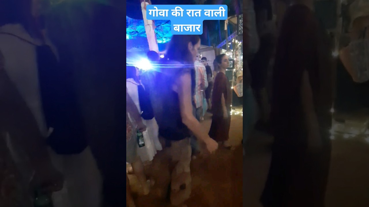 गोवा की रात वाली बाजार #goa2023 #goa #goanightmarket