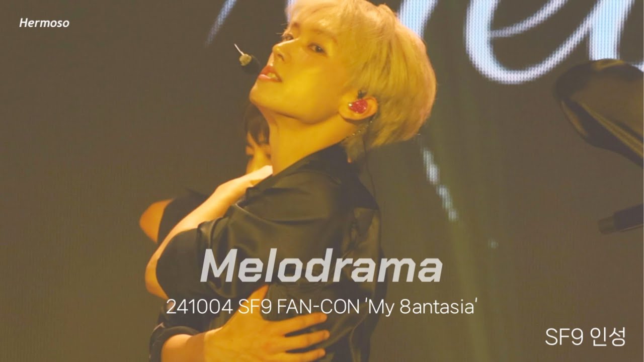 [SF9 인성] 241004 SF9 FAN-CON I SF9 - Melodrama | 인성(F)_4K