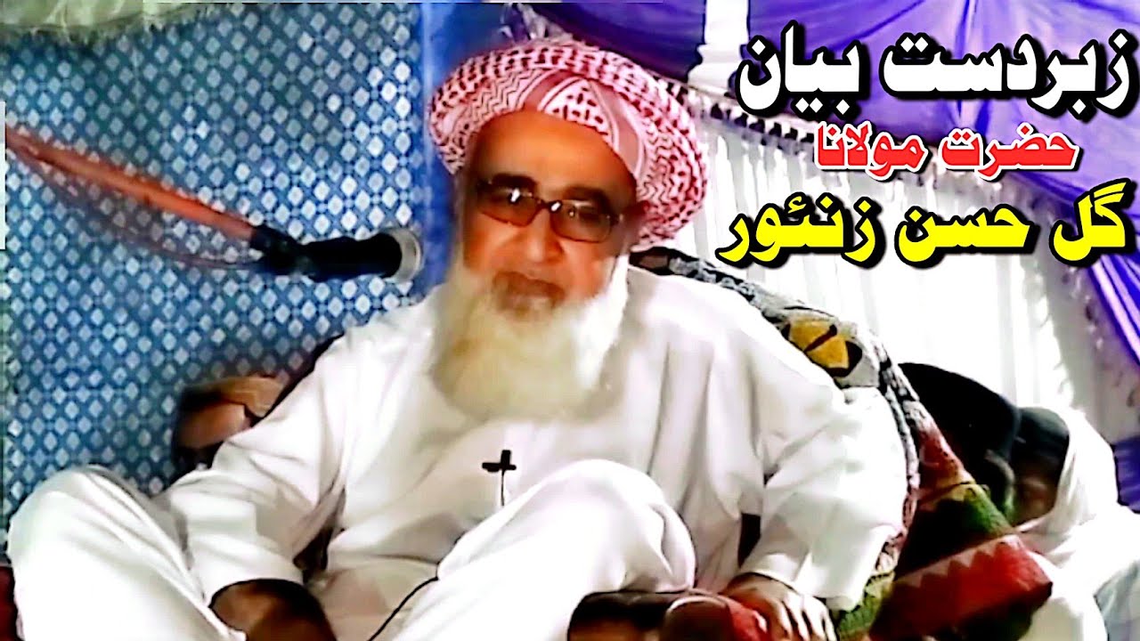 Molana Gul Hassan Zahoor I New Best Bayan 2024 |Mozo Qabooliyat Ain Adab I Part 1 Kaleemullah Baloch