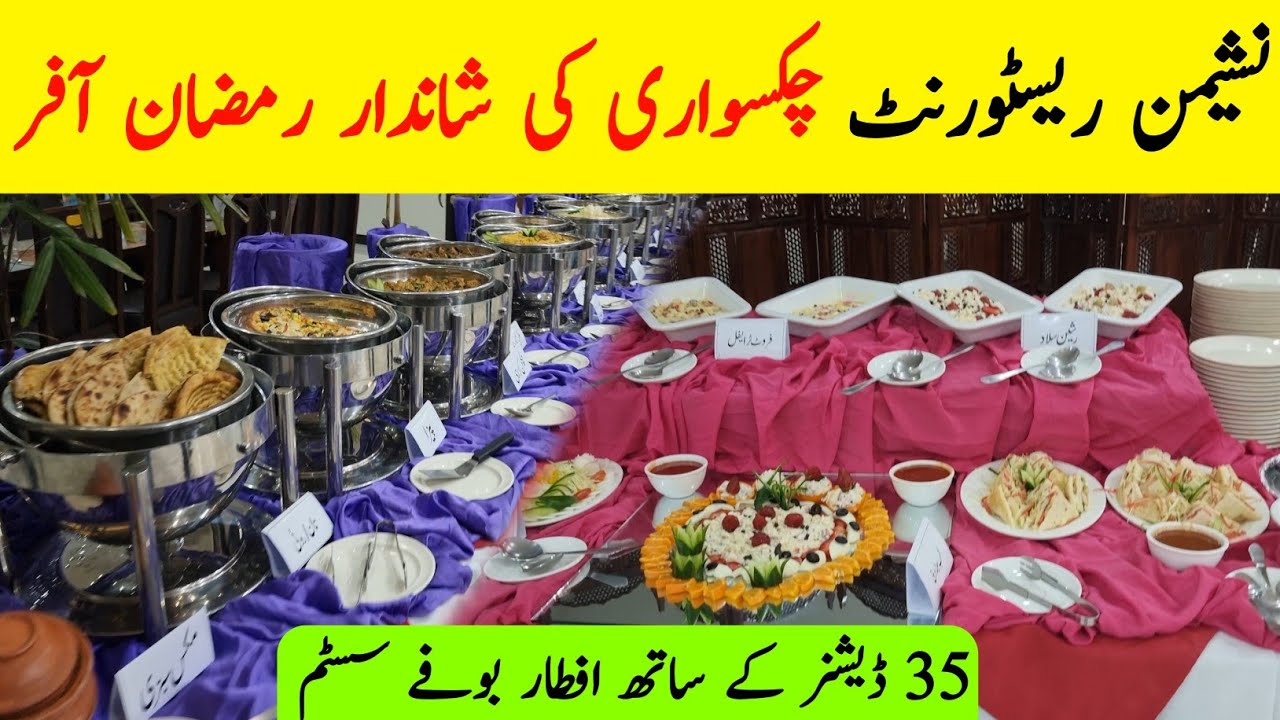 Ramzan Special Offer Buffet System | Nasheman Restaurant Chakswari | @qdtv352