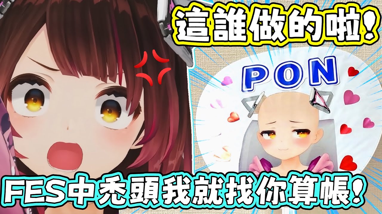 EXPO FES要到了，蘿蔔子檢查大家的隨身物品跟