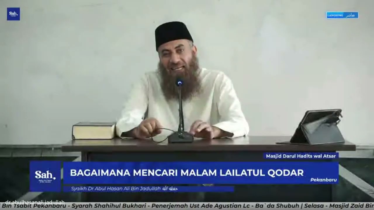 كيف تتحرى ليلة القدر ؟  ? Bagaimana mencari Malam Lailatul Qadr