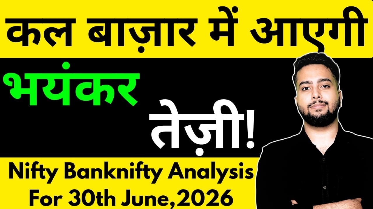 NIFTY PREDICTION FOR TOMORROW & BANKNIFTY ANALYSIS FOR 30TH JUNE 2026 | MARKET ANALYSIS FOR TOMORROW