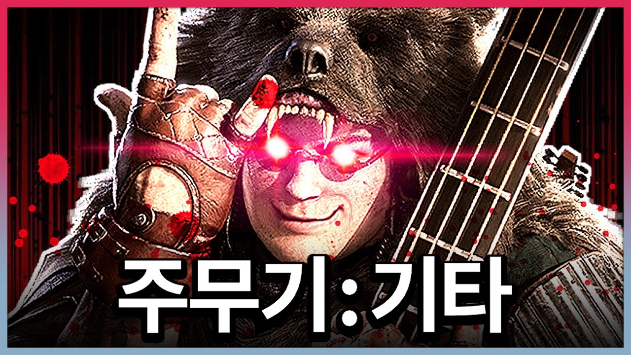 이제 하다하다 악기로 사람 죽이는 ㅅㄲ