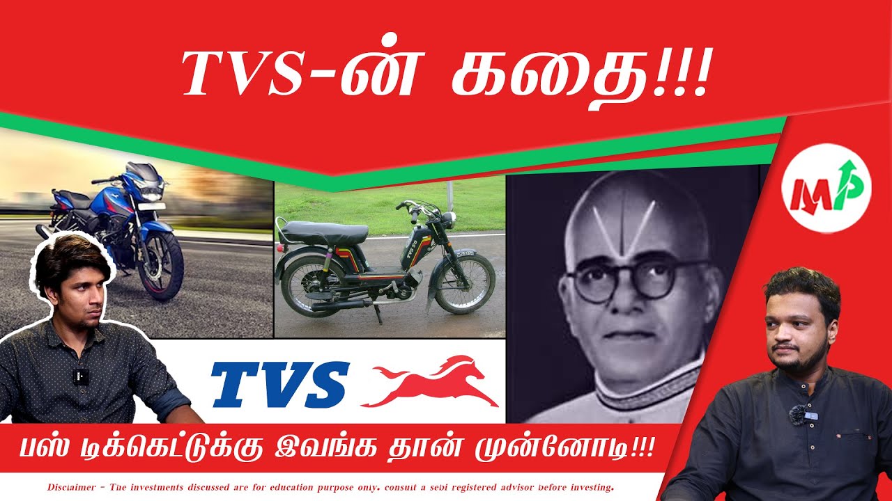 TVS குறித்து தெரியாத விஷயங்கள்!! | Albin | | keshav |