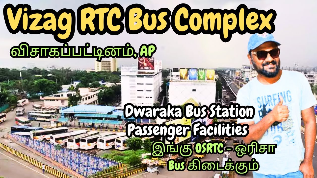 Vizag RTC Bus Stand | Dwaraka Bus Station Complex | Main Transport Hub of Vizag | RTC Bus Complex