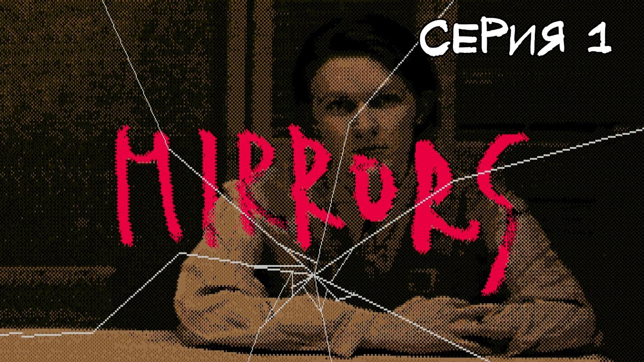 Mirrors #1 (NEC PC-8801 MC)
