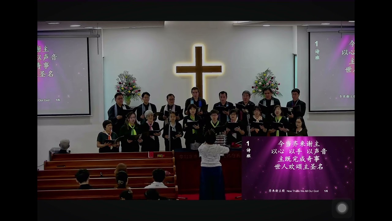 Gloria In Excelsis Deo - True Way Presbyterian Church Choir 