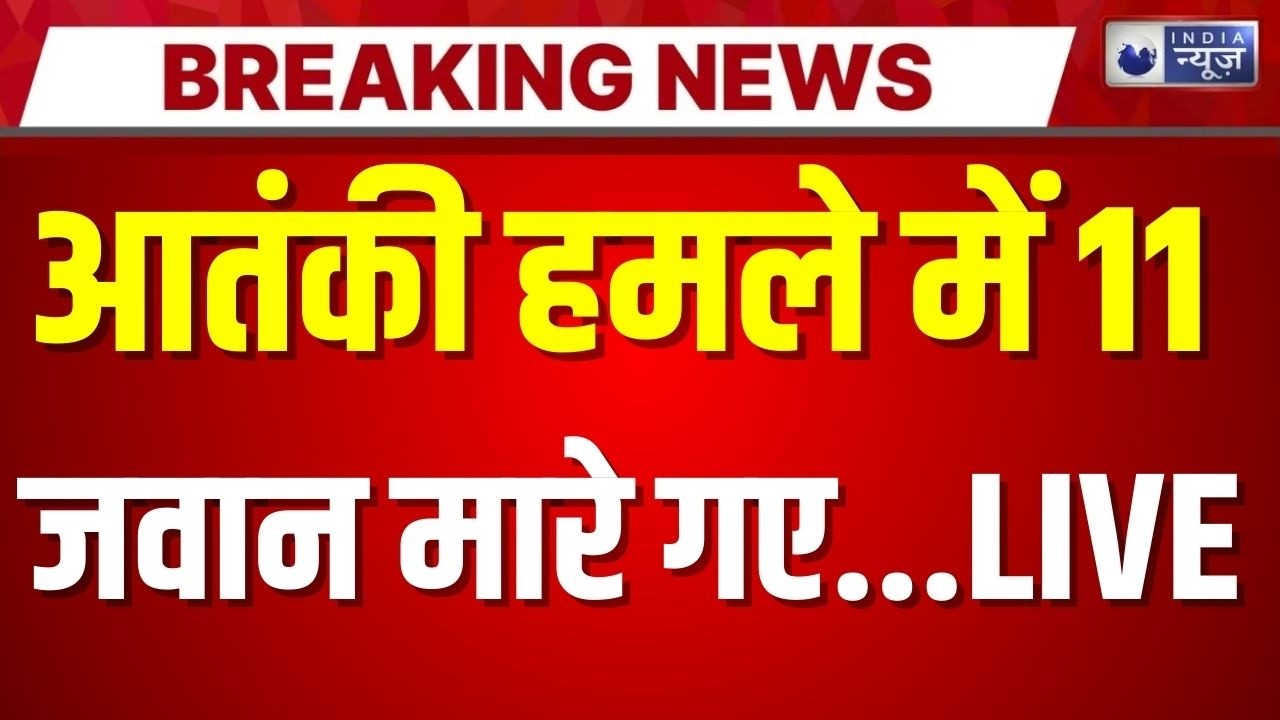 Terrorist Attack In Pakistan Live: पाक में बड़ा आतंकी हमला | Breaking News | Munir | India News