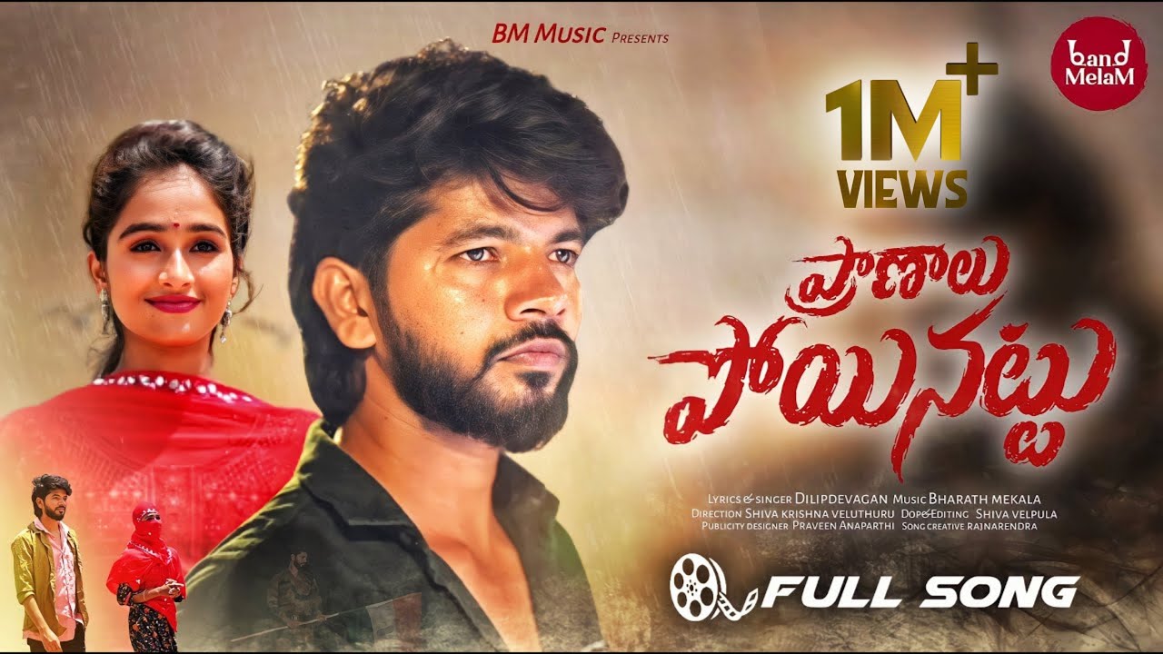 Pranalu poyinattu Full Song| love failure song | lucky hema | shiva | Villagestrikers | band melam