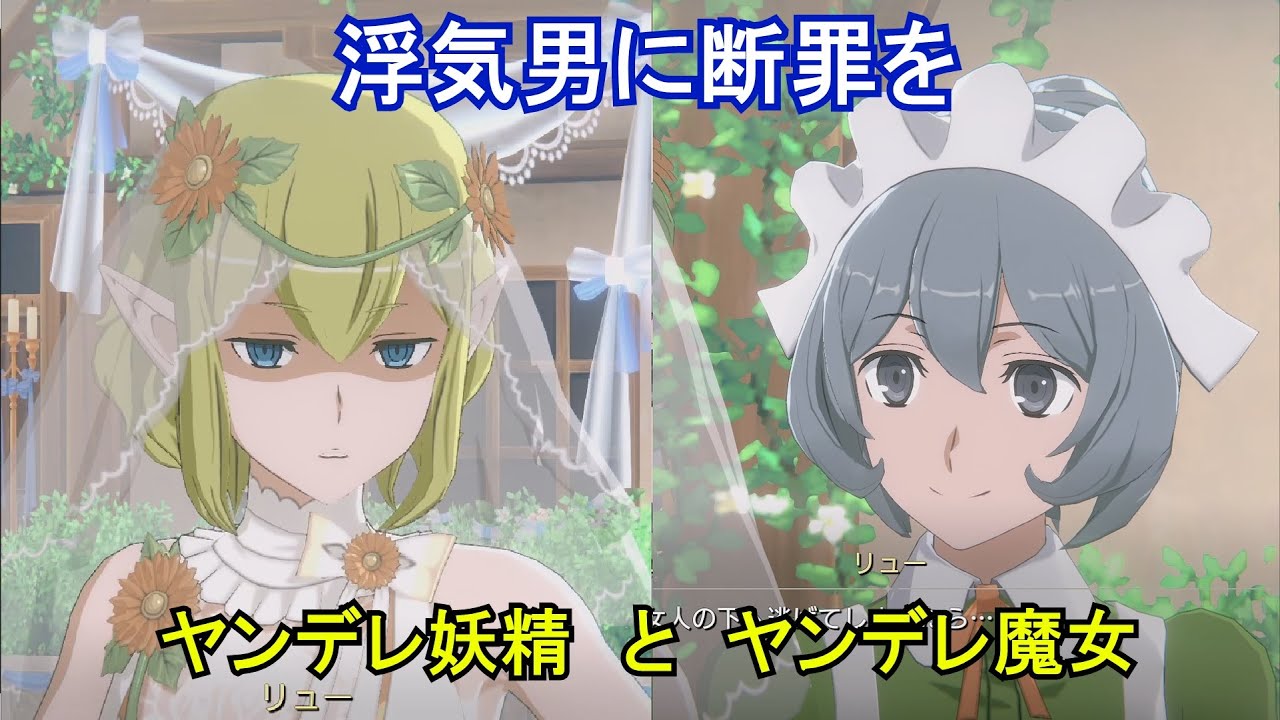 【ダンクロ】 キャラ交流　リュー・リオン 【目移り厳禁！】 全3エピソード & シチュエーション/Qボイス（一部） (CV：早見沙織)  DanChro Bond Bride Ryuu