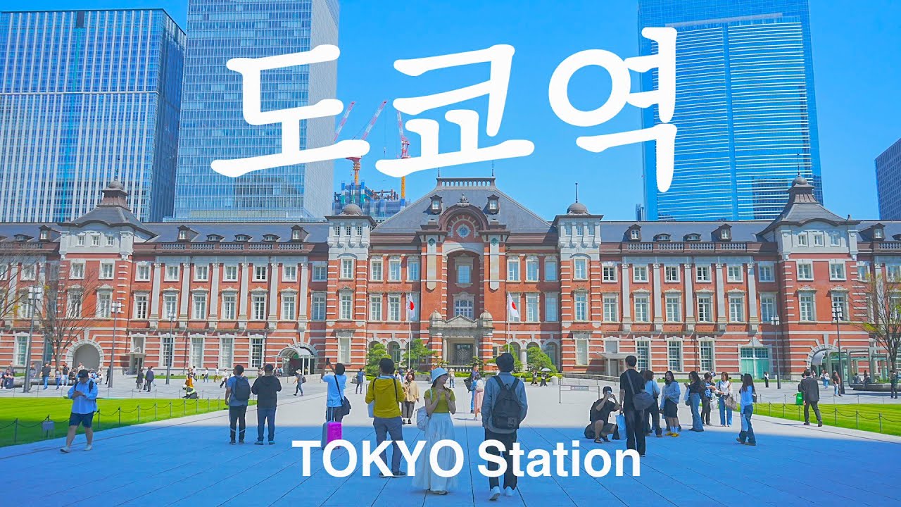 도쿄역을 꼭 가봐야하는 이유 ! 숨은 맛집부터 무료 테라스 전망대까지 😎(규동 도쿄 맛집, 도쿄의 여의도 마루노우치 산책코스)
