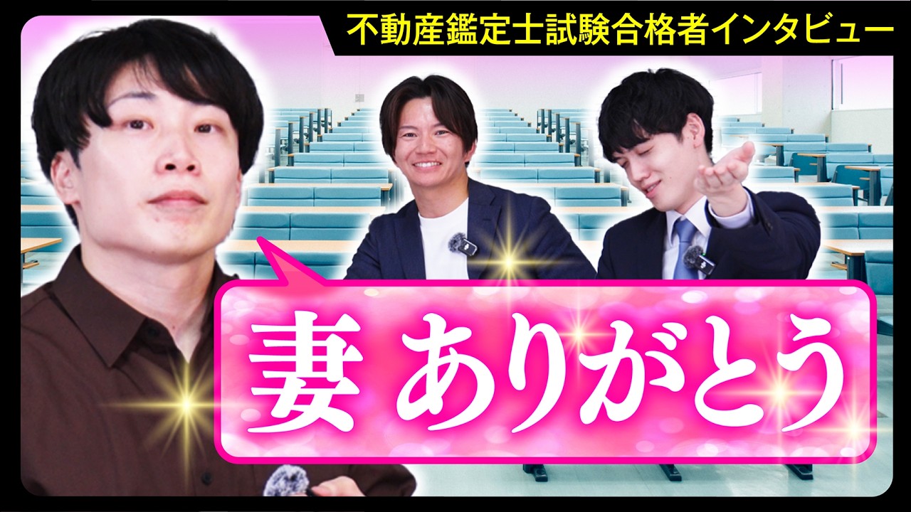 【合格者インタビュー】子育てと勉強の両立方法を聞いてみた